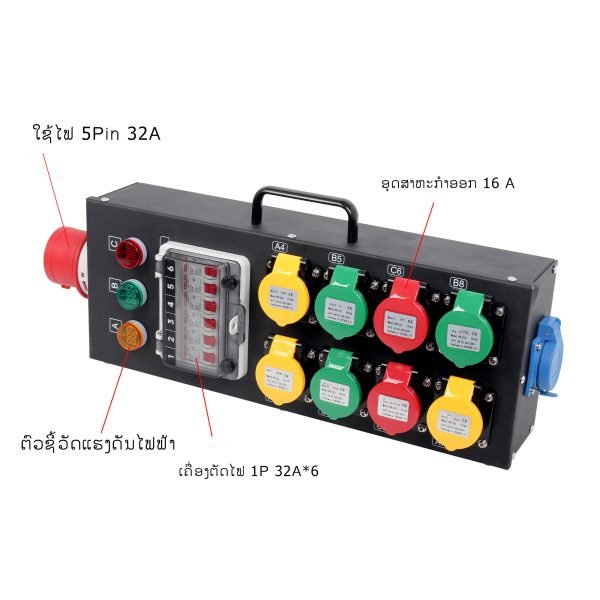 Black Stage Outlet Box 8-Way Aerial Outlet Power Bank 5-pole 32A in 8-way 3-pole 16A out with Voltmeter and RCB FNP6-H816A