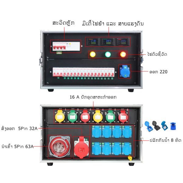 Stage outlet box 6-way aviation outlet power box 5 core 63A in 6-way 3 core 16A out + 8-way multi-function socket plus ammeter-voltmeter plus RCB plus RCBO FNP6-6U1416
