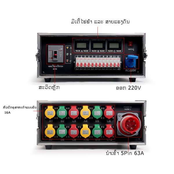 Stage outlet box 12-way aviation outlet power box 5 core 63A in 12-way 3 core 16A out plus ammeter-voltmeter plus RCB plus RCBO FNP6-4U1216A