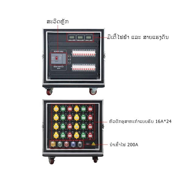 Stage Socket Box 24 Road Aviation Socket Power Box 200A Rhino Socket In 24 Road 3 Core 16A Out Plus Ammeter Voltmeter Plus RCB Plus RCBO FNP6-S10U2416