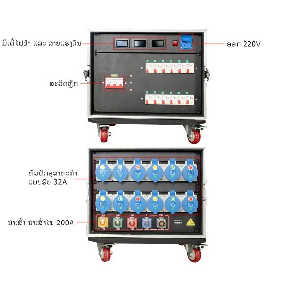 Stage outlet box 12-way aviation outlet power box 200A American rhino horn input 12-way 3-core 32A output plus current voltmeter plus RCB plus RCBO FNP6-8U1232